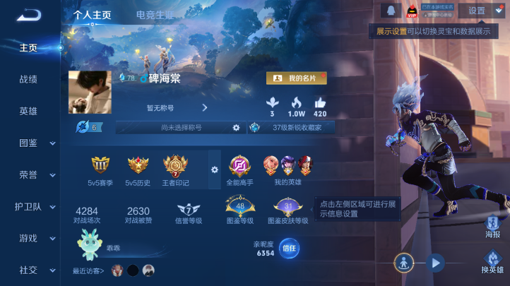 WZQM4227172王者荣耀账号详情图2 WZQM4227172王者荣耀账号详情图2