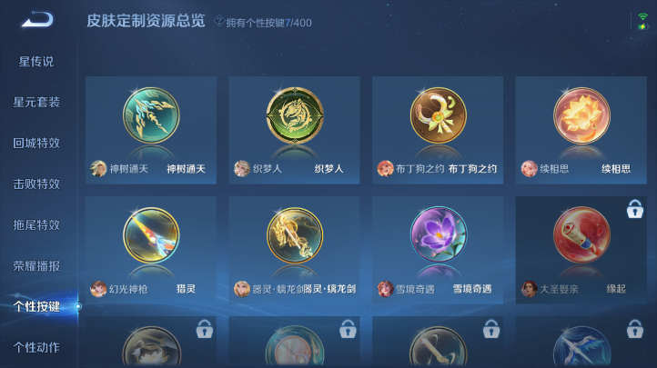 WZQM4227172王者荣耀账号详情图12 WZQM4227172王者荣耀账号详情图12