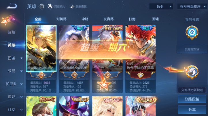 WZQM4227172王者荣耀账号详情图7 WZQM4227172王者荣耀账号详情图7