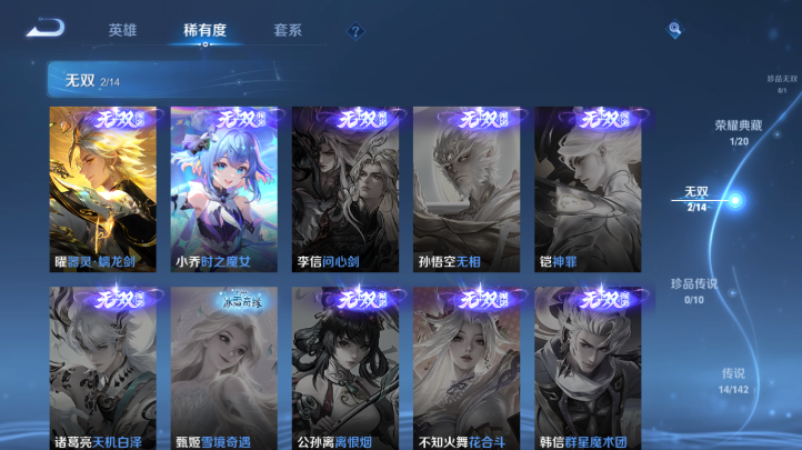 WZQM4227172王者荣耀账号详情图9 WZQM4227172王者荣耀账号详情图9