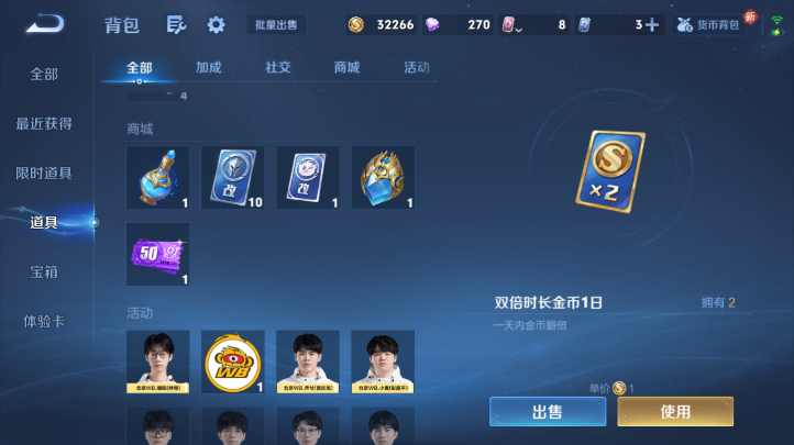 WZQM4227168王者荣耀账号详情图3 WZQM4227168王者荣耀账号详情图3