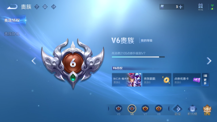 WZQM4227168王者荣耀账号详情图8 WZQM4227168王者荣耀账号详情图8