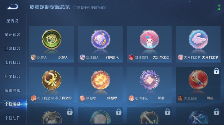 WZQM4227168王者荣耀账号详情图5 WZQM4227168王者荣耀账号详情图5