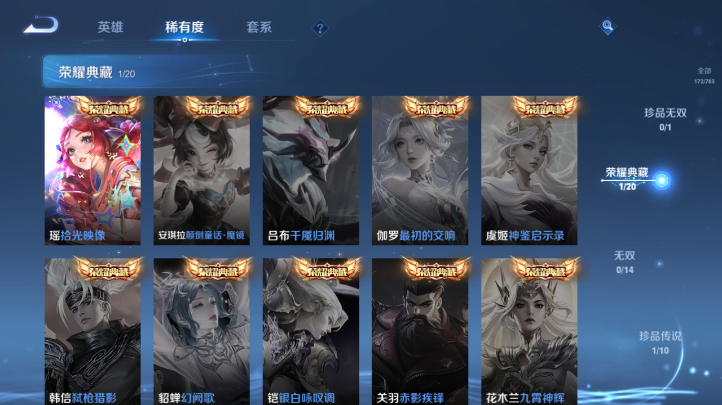 WZQM4227168王者荣耀账号详情图7 WZQM4227168王者荣耀账号详情图7