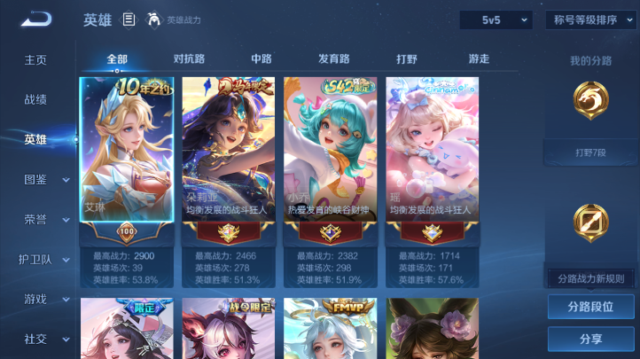 WZQM4227168王者荣耀账号详情图6 WZQM4227168王者荣耀账号详情图6