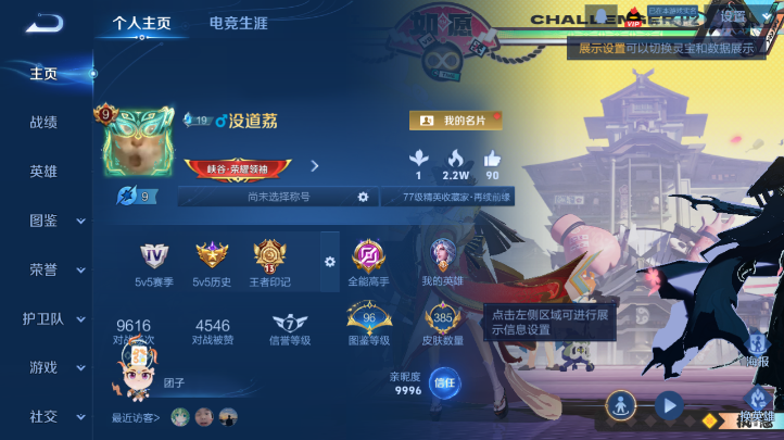 WZQM4231069王者荣耀账号详情图2 WZQM4231069王者荣耀账号详情图2