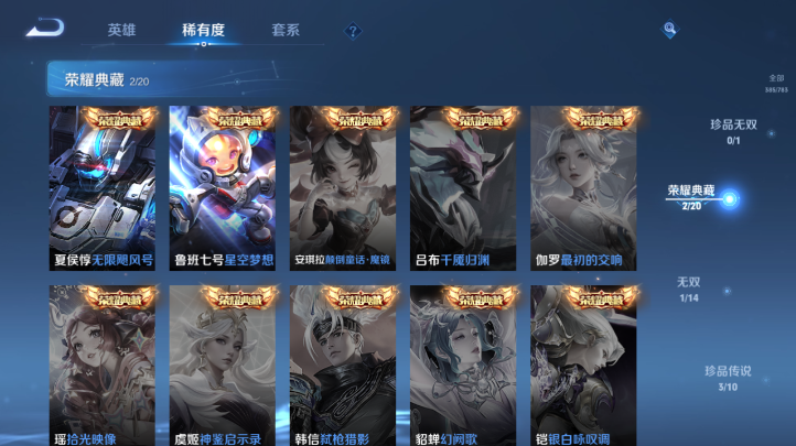 WZQM4231069王者荣耀账号详情图3 WZQM4231069王者荣耀账号详情图3