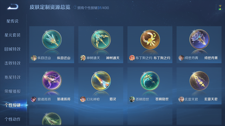 WZQM4231069王者荣耀账号详情图11 WZQM4231069王者荣耀账号详情图11