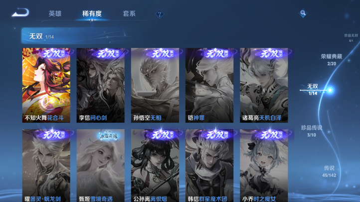 WZQM4231069王者荣耀账号详情图9 WZQM4231069王者荣耀账号详情图9