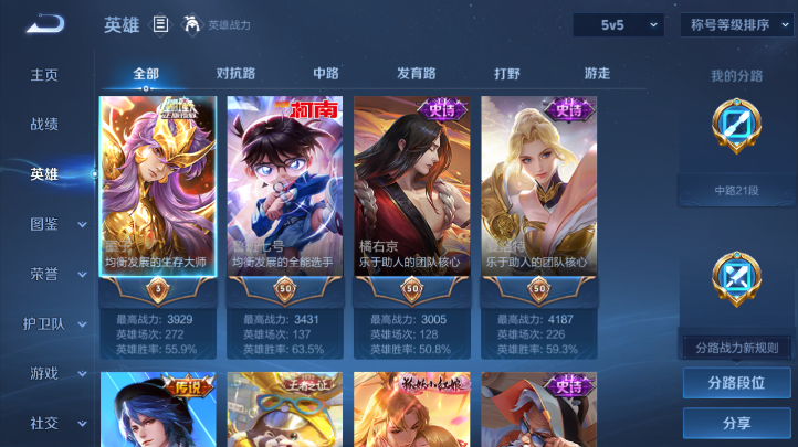 WZQM4231069王者荣耀账号详情图8 WZQM4231069王者荣耀账号详情图8