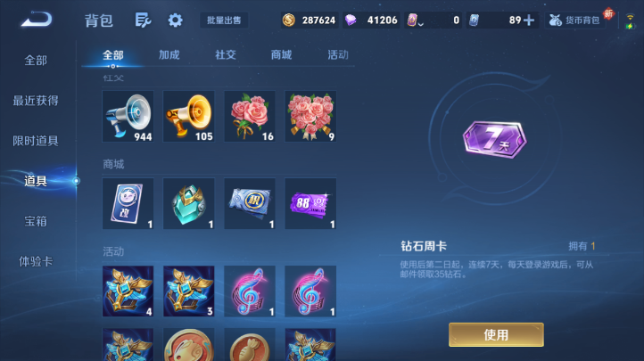 WZQM4231069王者荣耀账号详情图7 WZQM4231069王者荣耀账号详情图7