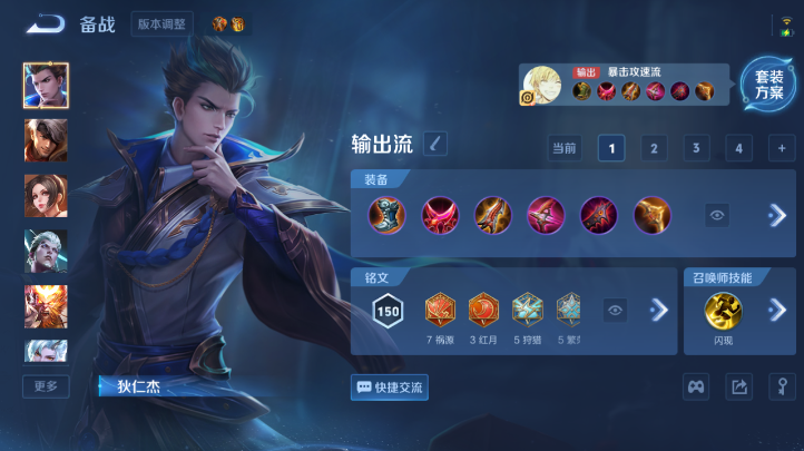 WZQM4231069王者荣耀账号详情图4 WZQM4231069王者荣耀账号详情图4