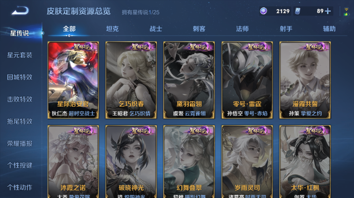 WZQM4231069王者荣耀账号详情图6 WZQM4231069王者荣耀账号详情图6