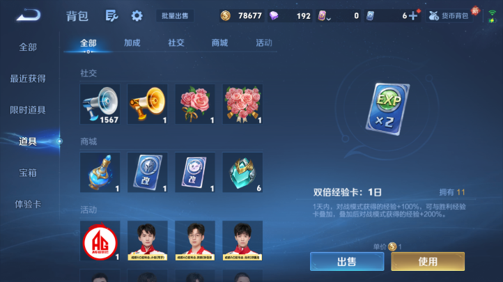 WZQM4231068王者荣耀账号详情图4 WZQM4231068王者荣耀账号详情图4