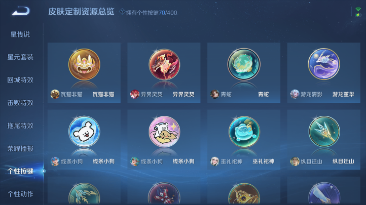 WZQM4231068王者荣耀账号详情图5 WZQM4231068王者荣耀账号详情图5