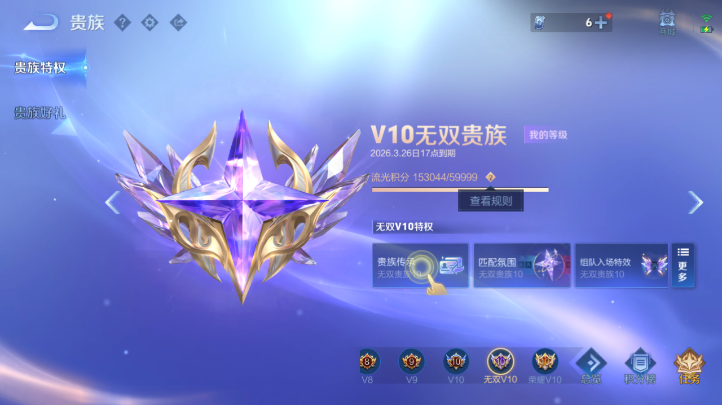 WZQM4231068王者荣耀账号详情图3 WZQM4231068王者荣耀账号详情图3