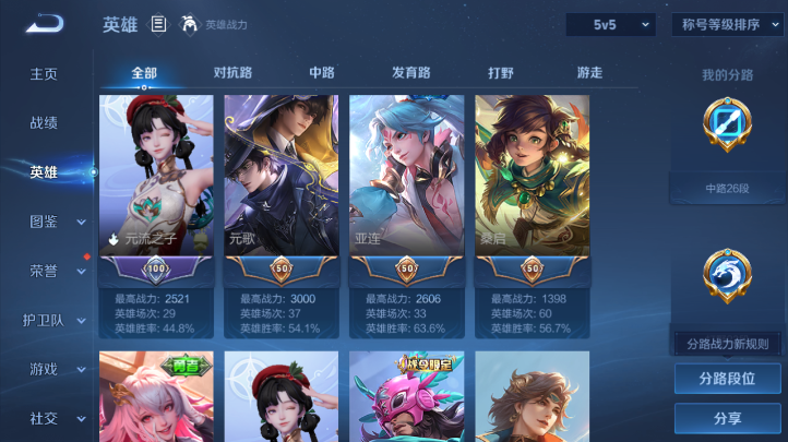 WZQM4231068王者荣耀账号详情图12 WZQM4231068王者荣耀账号详情图12