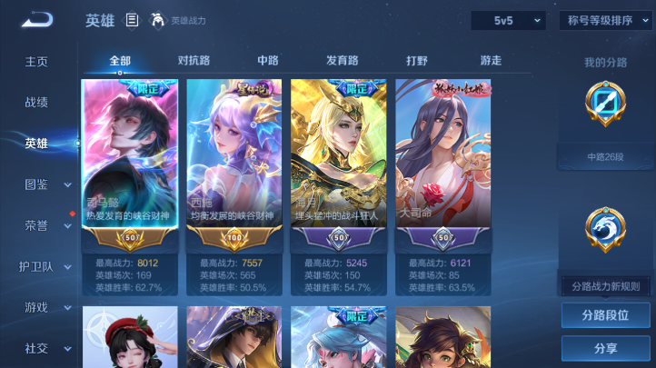 WZQM4231068王者荣耀账号详情图10 WZQM4231068王者荣耀账号详情图10