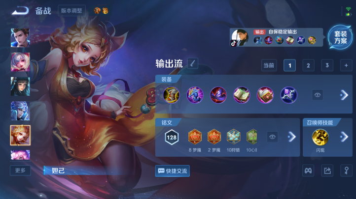 WZQM4231068王者荣耀账号详情图11 WZQM4231068王者荣耀账号详情图11