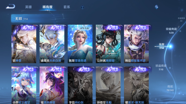 WZQM4231068王者荣耀账号详情图8 WZQM4231068王者荣耀账号详情图8