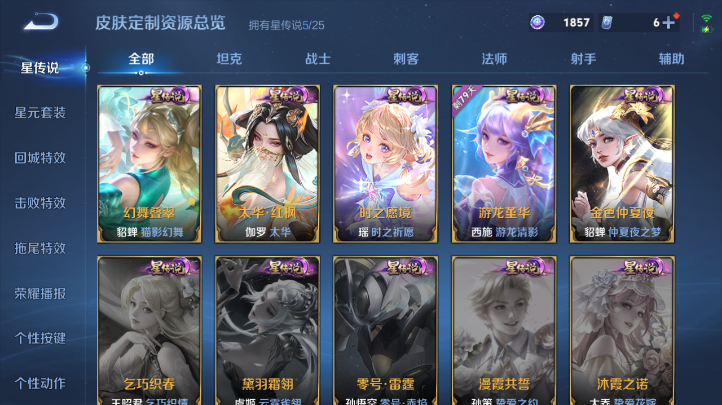 WZQM4231068王者荣耀账号详情图13 WZQM4231068王者荣耀账号详情图13