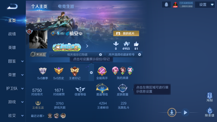 WZQM4227204王者荣耀账号详情图2 WZQM4227204王者荣耀账号详情图2