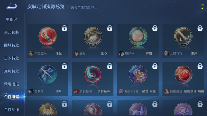 WZQM4227204王者荣耀账号详情图3 WZQM4227204王者荣耀账号详情图3