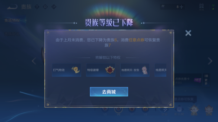 WZQM4227204王者荣耀账号详情图4 WZQM4227204王者荣耀账号详情图4