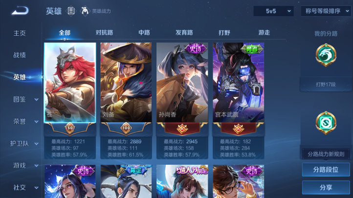 WZQM4227204王者荣耀账号详情图6 WZQM4227204王者荣耀账号详情图6