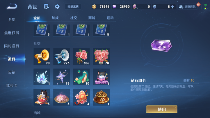 WZQM4227204王者荣耀账号详情图11 WZQM4227204王者荣耀账号详情图11