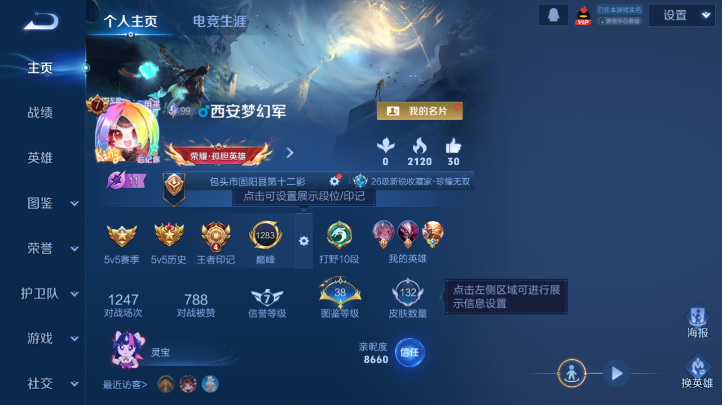 WZQM4227192王者荣耀账号详情图2