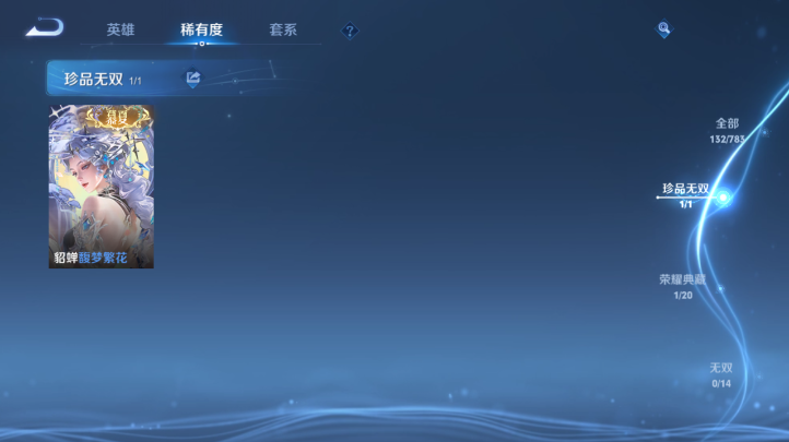 WZQM4227192王者荣耀账号详情图3