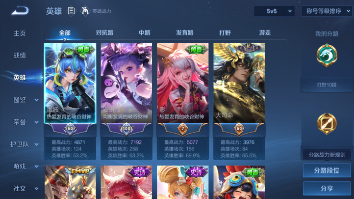 WZQM4227192王者荣耀账号详情图8