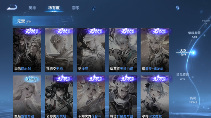 WZQM4227192王者荣耀账号详情图9