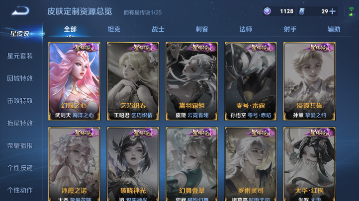 WZQM4227192王者荣耀账号详情图10