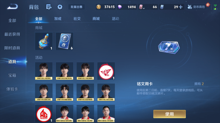 WZQM4227192王者荣耀账号详情图7