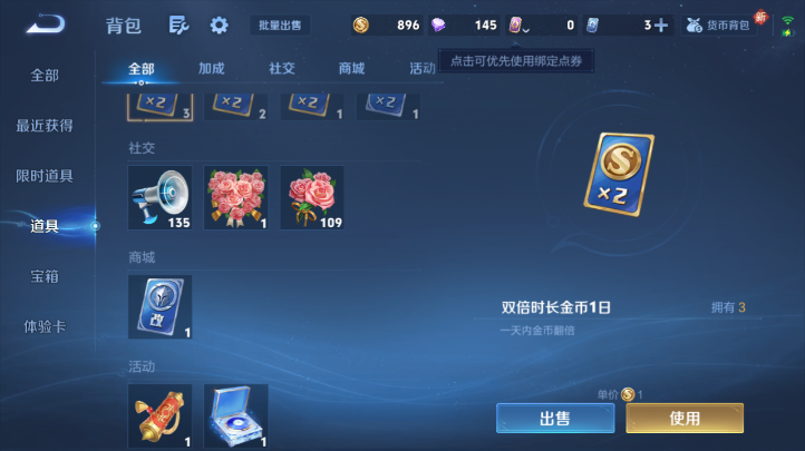 WZQM4227182王者荣耀账号详情图5