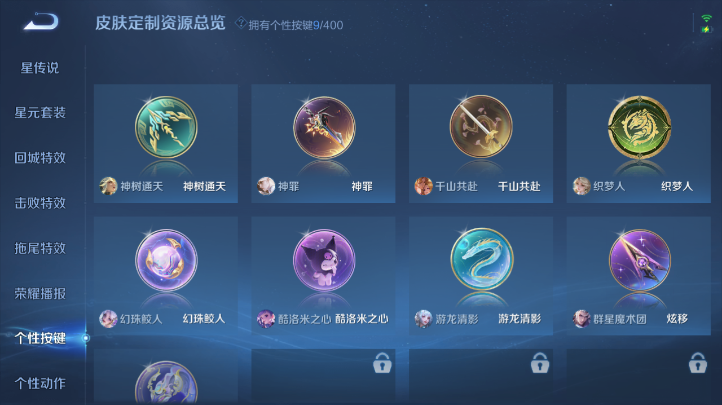 WZQM4227182王者荣耀账号详情图3