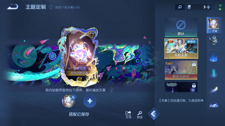 WZQM4227182王者荣耀账号详情图8