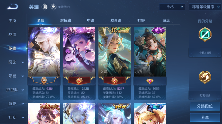 WZQM4227182王者荣耀账号详情图12