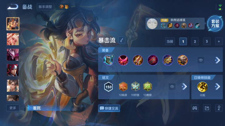 WZQM4227182王者荣耀账号详情图10