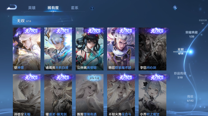 WZQM4227182王者荣耀账号详情图9