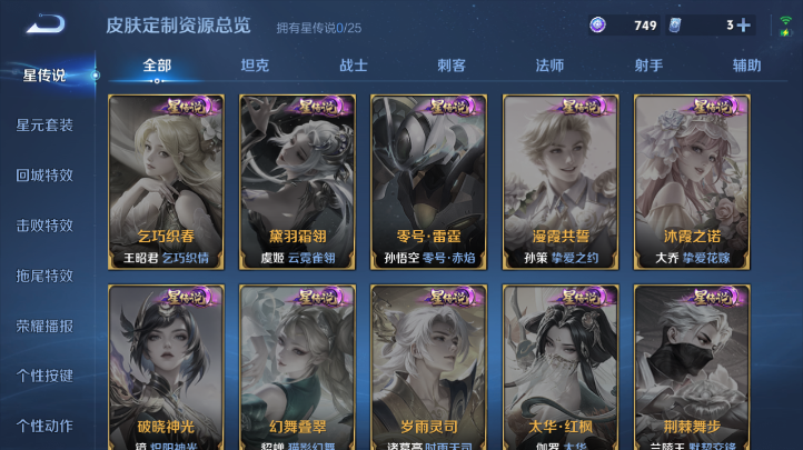 WZQM4227182王者荣耀账号详情图13