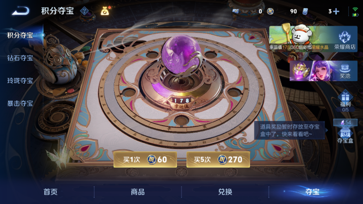 WZQM4227182王者荣耀账号详情图6