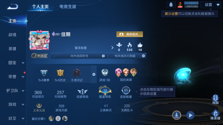 WZQM4227179王者荣耀账号详情图2 WZQM4227179王者荣耀账号详情图2