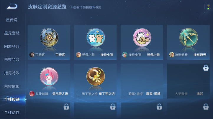 WZQM4227179王者荣耀账号详情图3 WZQM4227179王者荣耀账号详情图3