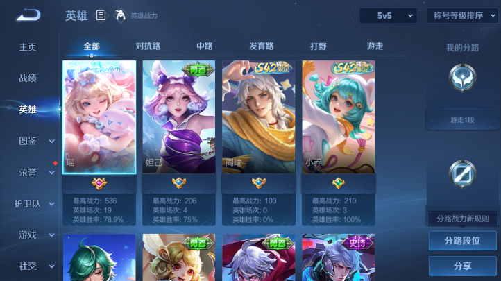 WZQM4227179王者荣耀账号详情图10 WZQM4227179王者荣耀账号详情图10