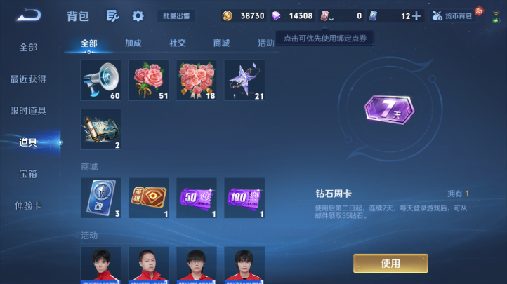 WZQM4227179王者荣耀账号详情图8 WZQM4227179王者荣耀账号详情图8