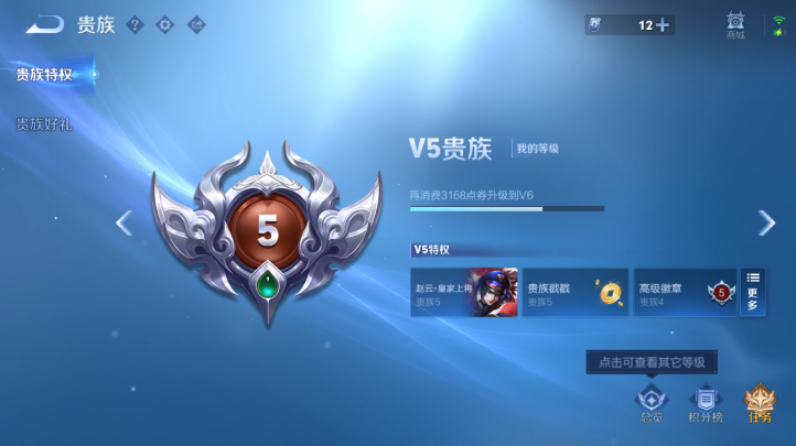 WZQM4227179王者荣耀账号详情图4 WZQM4227179王者荣耀账号详情图4