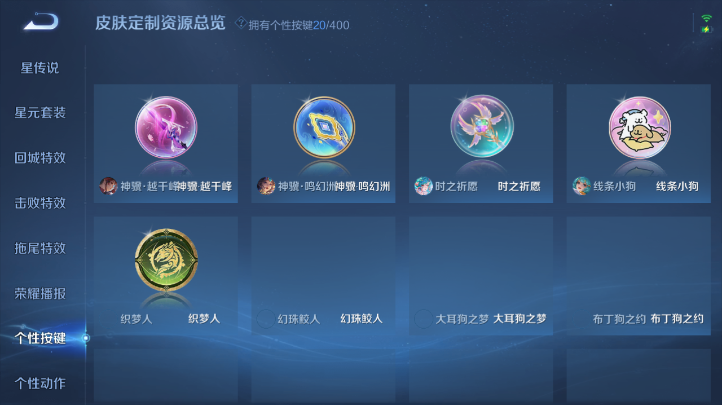 WZQM4231040王者荣耀账号详情图3 WZQM4231040王者荣耀账号详情图3